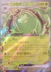 Sinistcha ex card image
