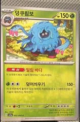 Tangrowth card image
