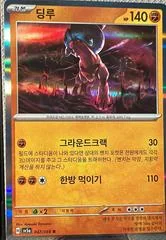 Ting-Lu card image