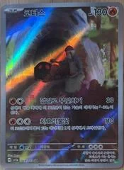 Torkoal card image