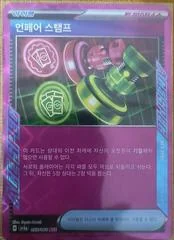 Unfair Stamp card image