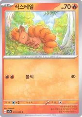 Vulpix card image