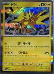 Zapdos card image