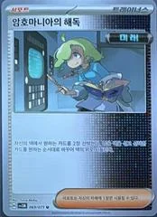 Bianca's Sincerity card image