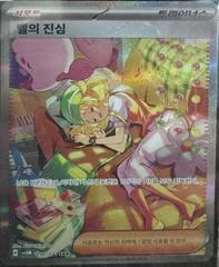 Bianca's Sincerity card image