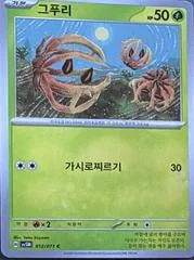 Bramblin card image