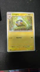 Charjabug card image