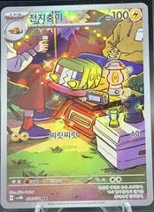 Charjabug card image