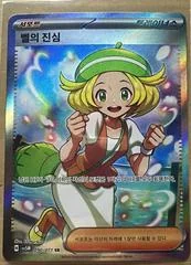 Code Maniac's Decoding card image