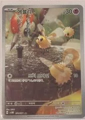 Cutiefly card image