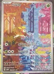 Deerling card image