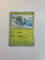 Dhelmise card image