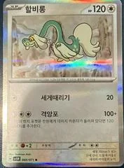 Drampa card image