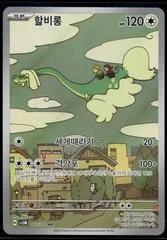 Drampa card image