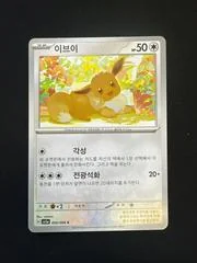 Eevee card image
