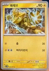 Electabuzz card image