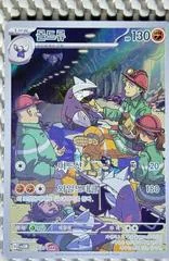 Excadrill card image