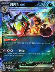 Farigiraf ex card image