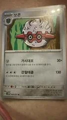 Forretress card image
