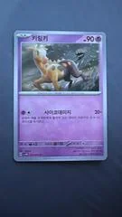 Girafarig card image