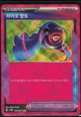 Hero's Cape card image