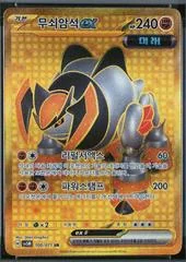 Iron Boulder ex card image