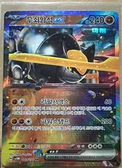 Iron Boulder ex card image