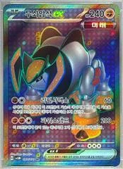 Iron Boulder ex card image