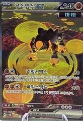 Iron Boulder ex card image