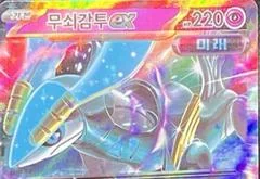 Iron Crown ex card image