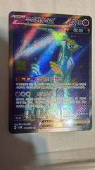 Iron Crown ex card image