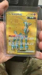 Iron Crown ex card image