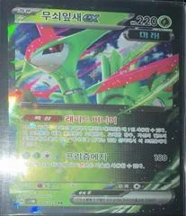 Iron Leaves ex card image