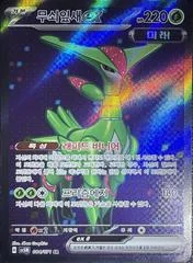 Iron Leaves ex card image