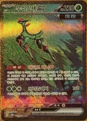 Iron Leaves ex card image