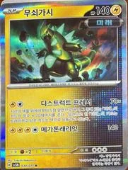Iron Thorns card image