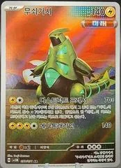 Iron Thorns card image