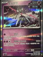 Iron Valiant card image