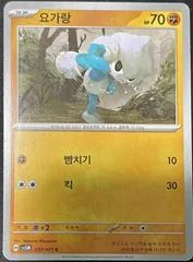 Meditite card image