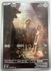 Meltan card image