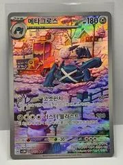 Metagross card image