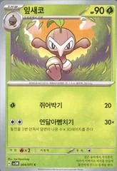 Nuzleaf card image