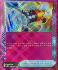 Prime Catcher card image