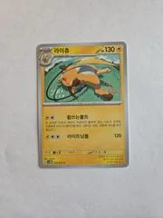Raichu card image