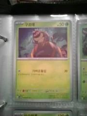 Rellor card image