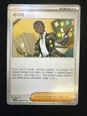 Sage card image