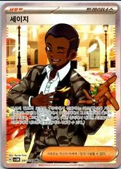 Salvatore card image