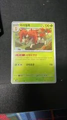 Sawsbuck card image