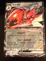 Scizor ex card image