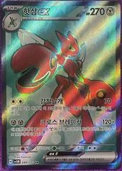 Scizor ex card image